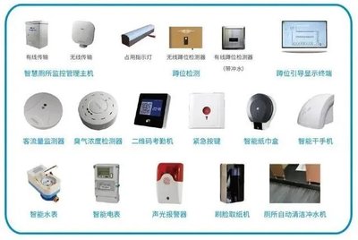 廁所智慧化 揭秘數十億市場藍海，網絡系統集成的核心價值