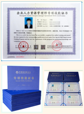 企業(yè)人力資源管理師（一、二級）國家職業(yè)資格認(rèn)證培訓(xùn)班火熱招生中